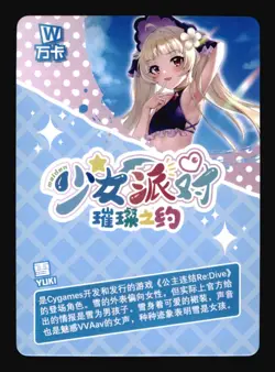 Princess Connect Re:Dive Yuki Nijimura Foil Doujin Maiden Party Trading Card - Image 3