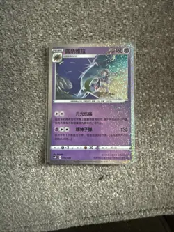 Pokemon Lunala Holo csDC 016/024 Chinese 160 HP 130 Attack Pokemon TCG Card - Image 1