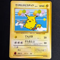 Flying Pikachu No.025 ANA Special Set Promo Pokemon Card Japanese 1999 LP - Image 2