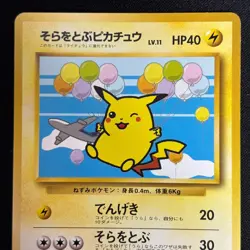 Flying Pikachu No.025 ANA Special Set Promo Pokemon Card Japanese 1999 LP - Image 3