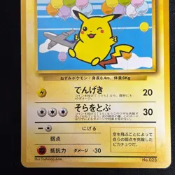 Flying Pikachu No.025 ANA Special Set Promo Pokemon Card Japanese 1999 LP - Image 4