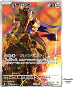 Zamazenta AR 107/098 The Glory of Team Rocket sv10 Pokemon Card Japanese NM - Image 1