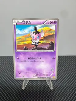 Pokemon Card Gothita 022/047 Waku WAK Everyone's Exciting Battle Japanese NM - Image 1