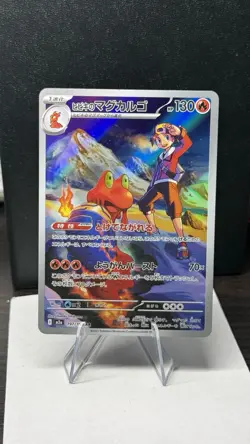 Pokemon TCG Ethan's Magcargo Full Art Holo Card Japanese 130 HP 192/193 - Image 1