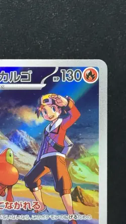 Pokemon TCG Ethan's Magcargo Full Art Holo Card Japanese 130 HP 192/193 - Image 3