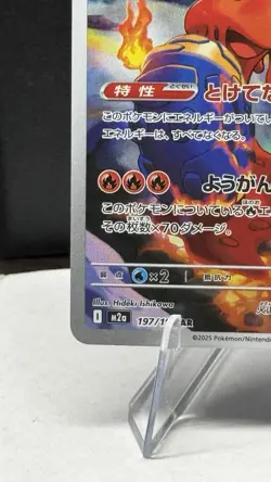 Pokemon TCG Ethan's Magcargo Full Art Holo Card Japanese 130 HP 192/193 - Image 5