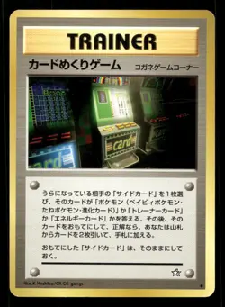 Card-Flip Game Neo Genesis Japanese LP Pokemon - Image 1