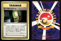 Card-Flip Game Neo Genesis Japanese LP Pokemon - Image 3