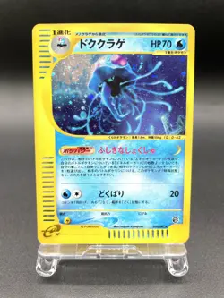 Tentacruel Wind from the Sea 030/087 Holo Excellent Japanese Pokemon e Card - Image 1
