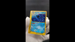 Tentacruel Wind from the Sea 030/087 Holo Excellent Japanese Pokemon e Card - Image 2