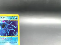 Tentacruel Wind from the Sea 030/087 Holo Excellent Japanese Pokemon e Card - Image 4
