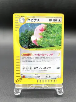 Blissey Town on No Map 066/092 Holo Excellent Japanese Pokemon e Card #2 - Image 1