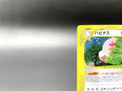 Blissey Town on No Map 066/092 Holo Excellent Japanese Pokemon e Card #2 - Image 3
