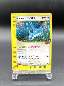 Alto Mare's Latios 012/018 Promo Holo Moderately Played Japanese Pokemon Card - Image 1