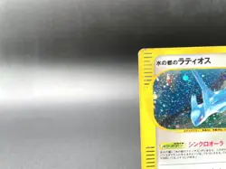 Alto Mare's Latios 012/018 Promo Holo Moderately Played Japanese Pokemon Card - Image 3