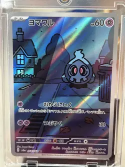 Duskull 068/064 Art Rare Holo Sv6a Night Wanderer Japanese Pokemon Card 2024 - Image 1