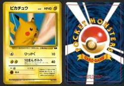 1999 POKEMON JAPANESE TRAINER MAGAZIN VOL. 1 GLOSSY SNAP PIKACHU PROMO Card - Image 1