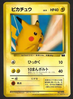 1999 POKEMON JAPANESE TRAINER MAGAZIN VOL. 1 GLOSSY SNAP PIKACHU PROMO Card - Image 2