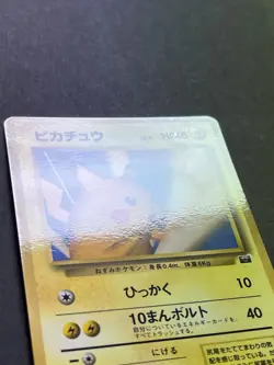 1999 POKEMON JAPANESE TRAINER MAGAZIN VOL. 1 GLOSSY SNAP PIKACHU PROMO Card - Image 4