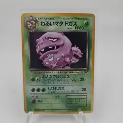 Pokemon Dark Weezing Card No.110 Japanese Holo-Rare and Koffing 109 NM Condition - Image 2