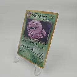 Pokemon Dark Weezing Card No.110 Japanese Holo-Rare and Koffing 109 NM Condition - Image 3