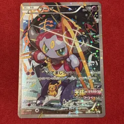 Hoopa 155/XY-P Ticket MP Japanese Pokemon Card TCG - Image 1