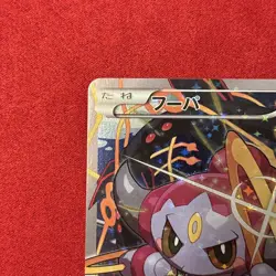 Hoopa 155/XY-P Ticket MP Japanese Pokemon Card TCG - Image 3