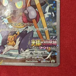 Hoopa 155/XY-P Ticket MP Japanese Pokemon Card TCG - Image 5