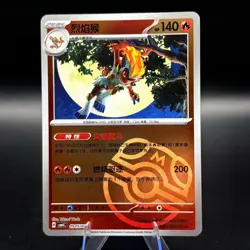 POKEMON INFERNAPE 0905/07 CHINESE GEM PACK VOLUME 4 NEAR MINT - Image 1