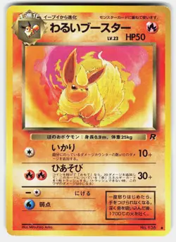 Dark Flareon NO. 136 Uncommon Team Rocket Pokemon Japanese - Image 1