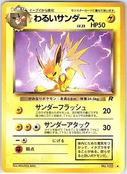 Dark Jolteon 135 Uncommon Japanese Rocket Gang Unlimited Vintage LP - Image 1