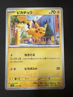 Pikachu (Reverse Holo) 055/190 SV4a Shiny Treasure ex - Pokemon Card Japanese JP - Image 1