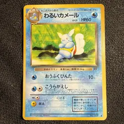 Pokemon Tcg Dark Wartortle 008 Japanese Rocket Gang LP - Image 1