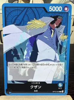 Kuzan OP12-040 L Legacy of the Master - ONE PIECE Card Game Japanese - Image 1