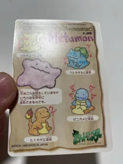 Ditto Bandai Pokemon Sealdass Stitch Touch #08 1998 - Image 4
