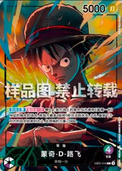 2026 One Piece TCG Playmat Limited Edition Vol.5 PM-V5 Monkey D. Luffy EB02-010 - Image 1