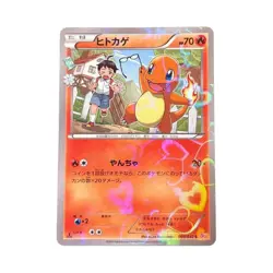 Pokemon Charmander 003/032 Pokekyun Collection CP3 Holo Japanese Card Near Mint - Image 1