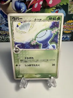 Wooper 005/068 1st Edition EX Dragon Frontiers Japanese Pokemon Card ~ MP - Image 1