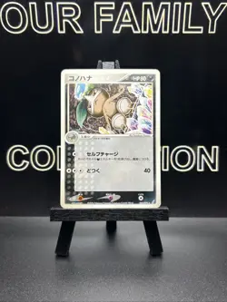 Nuzleaf Rare 060/075 Miracle Crystal EX Crystal Guardians Japanese Pokemon Card - Image 1