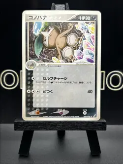 Nuzleaf Rare 060/075 Miracle Crystal EX Crystal Guardians Japanese Pokemon Card - Image 2