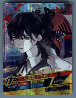 Asa Mitaka Denji DZ-UR-014 Chainsaw Man Anime Card Doujin CCG UR Rare Holo Foil - Image 1