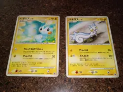 Pokemon JAPANESE Pachirisu 2 PROMO Card Lot Meiji Collection Challenge 121/DP-P - Image 1