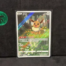 Pokemon TCG Eevee Gem Pack CBB2C-01 15/15 Pokemon Card Chinese exclusive - Image 1