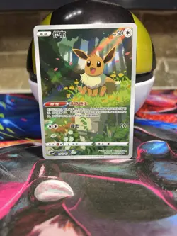 Pokemon TCG Eevee Gem Pack CBB2C-01 15/15 Pokemon Card Chinese exclusive - Image 1