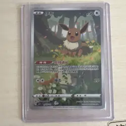 Pokemon TCG Eevee Gem Pack CBB2C-01 15/15 Pokemon Card Chinese exclusive - Image 1