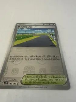 Cycling Road 165/165 MasterBall - Pokemon 151 Japanese sv2a (UK) - Image 1