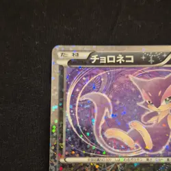 Pokemon TCG Purrloin 013/020 Shiny Collection Holo Japanese 2013 - Image 3