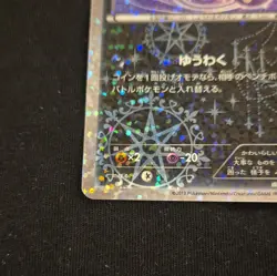 Pokemon TCG Purrloin 013/020 Shiny Collection Holo Japanese 2013 - Image 5