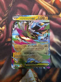 1x Mega Zeraora ex 026/081 Double Rare M5 Abyss Eye Japanese Pokemon Holo - Image 1