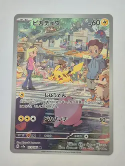 Pokemon TCG Pikachu AR 173/165 - Pokemon Card 151 sv2a - Japanese Art Rare NM - Image 1